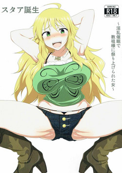 Download Star Tanjou