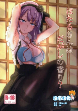 Page 1 of Hotaru-san wa Dagashi no Kaori?