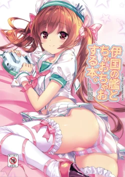 Page 1 of Ikoku no Kan to Ciaociao Suru Hon.