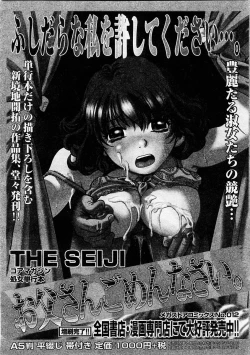 Page 114 of Comic Megastore 2003-11