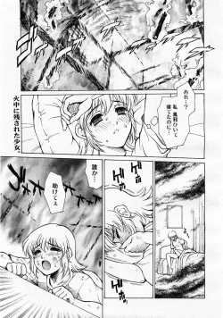 Page 135 of Comic Megastore 2003-11