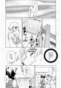 Page 147 of Comic Megastore 2003-11