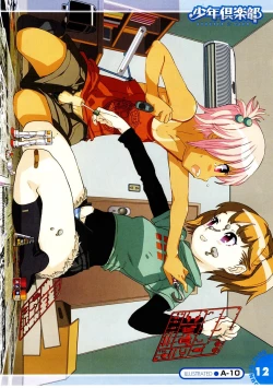 Page 228 of Comic Megastore 2003-11