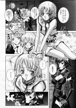 Page 234 of Comic Megastore 2003-11