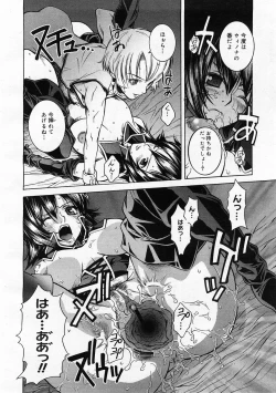 Page 242 of Comic Megastore 2003-11