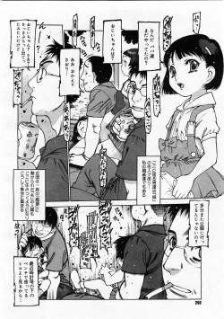 Page 254 of Comic Megastore 2003-11