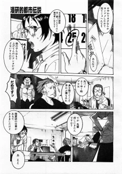 Page 269 of Comic Megastore 2003-11