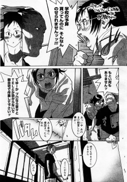 Page 271 of Comic Megastore 2003-11