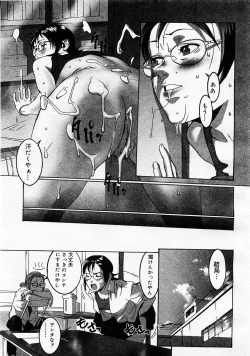 Page 287 of Comic Megastore 2003-11