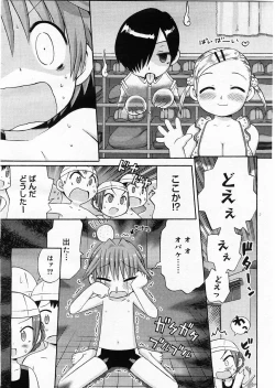 Page 30 of Comic Megastore 2003-11