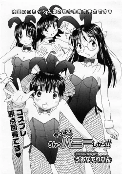 Page 311 of Comic Megastore 2003-11