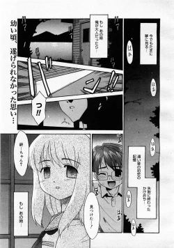 Page 319 of Comic Megastore 2003-11