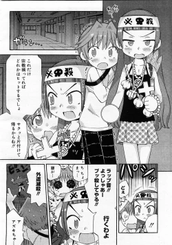 Page 32 of Comic Megastore 2003-11