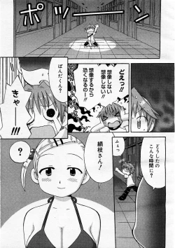 Page 33 of Comic Megastore 2003-11