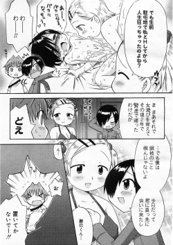 Page 35 of Comic Megastore 2003-11