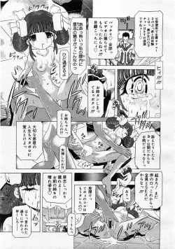 Page 363 of Comic Megastore 2003-11