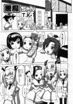 Page 369 of Comic Megastore 2003-11