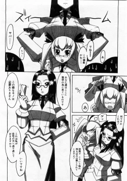 Page 370 of Comic Megastore 2003-11