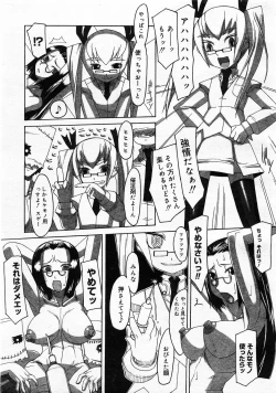 Page 377 of Comic Megastore 2003-11