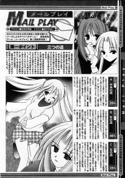 Page 406 of Comic Megastore 2003-11