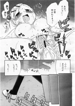 Page 43 of Comic Megastore 2003-11