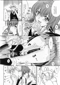 Page 54 of Comic Megastore 2003-11