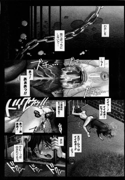 Page 87 of Comic Megastore 2003-11