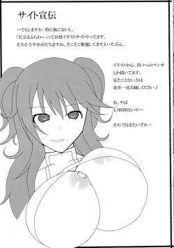 Page 25 of Sumeragi to ￮￮ na Hibi