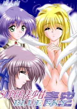 Page 1 of SUPER BLUE SKY