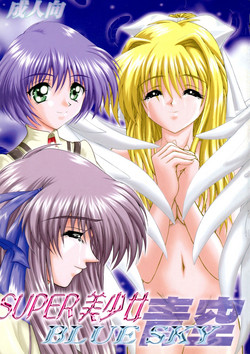 Download SUPER BLUE SKY