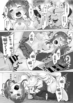 Page 12 of Meikko Breeding