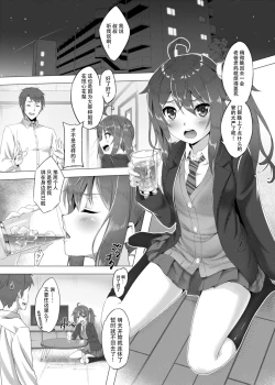 Page 3 of Meikko Breeding