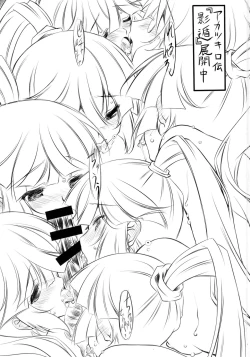 Page 3 of Kanojo wa Muryokude Taida na Hime