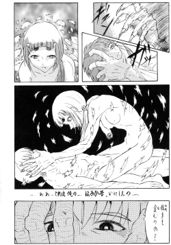 Page 10 of SHADOW DEFENCE 16