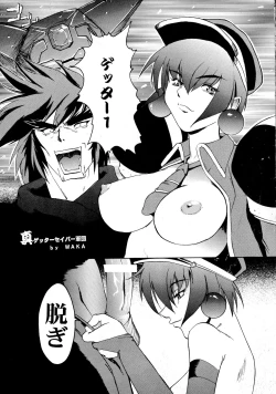 Page 31 of SHADOW DEFENCE 16