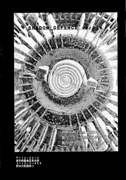 Page 42 of SHADOW DEFENCE 16