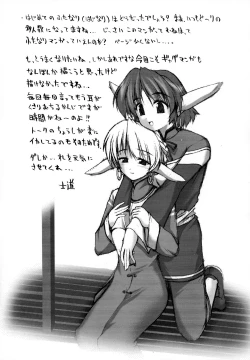 Page 23 of Sankaku no Sekai