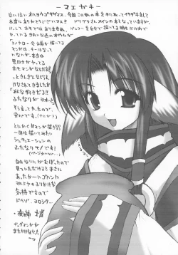 Page 4 of Sankaku no Sekai