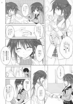 Page 7 of Miseban no Jama Shinaidekudasai!!