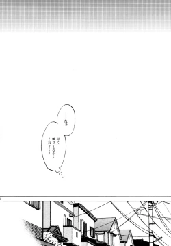 Page 12 of Aitsu ga Usagi o Ugokasu no