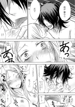 Page 19 of Aitsu ga Usagi o Ugokasu no