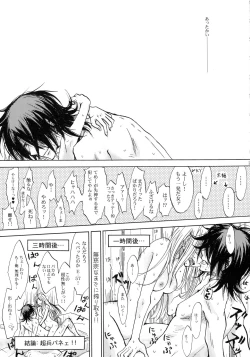 Page 27 of Aitsu ga Usagi o Ugokasu no