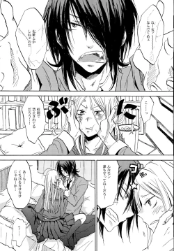 Page 6 of Aitsu ga Usagi o Ugokasu no