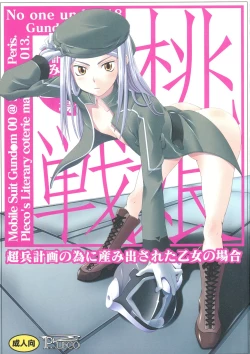 Page 1 of Momo Musume Ikusa Musume