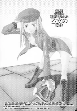 Page 3 of Momo Musume Ikusa Musume