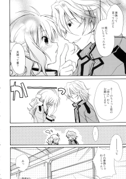 Page 20 of Machibitokitaru