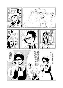 Page 42 of I made a gibberish speaking cyclops girl my maid 2