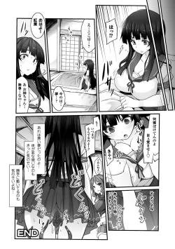 Page 123 of Kairaku Ningyo Ideologie - Sexadoll Ideologie