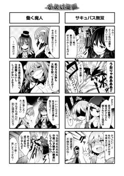 Page 165 of Kairaku Ningyo Ideologie - Sexadoll Ideologie