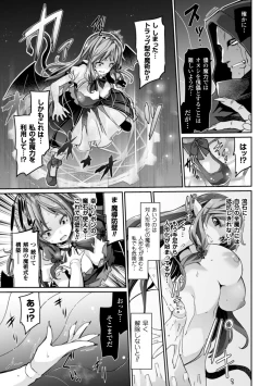 Page 27 of Kairaku Ningyo Ideologie - Sexadoll Ideologie